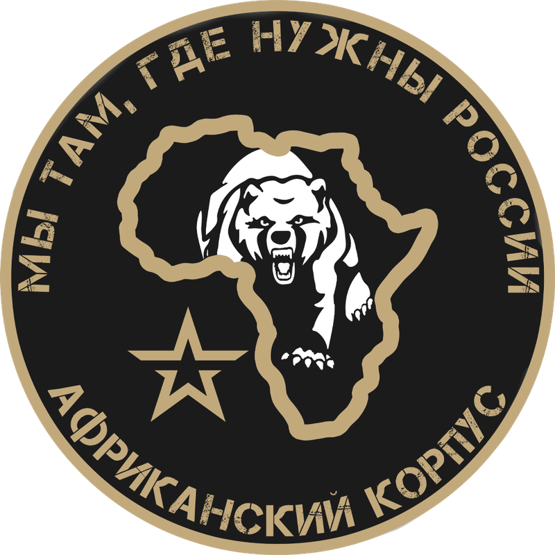Круглая нашивка Африканского корпуса с медведем на фоне карты Африки